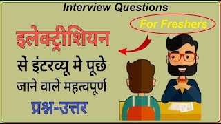 Electrical Interview Questions  Electrical interview Question for Freshers [upl. by Hamrnand]