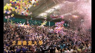 2018淡江大學簡介HD中文版 [upl. by Netsrak]