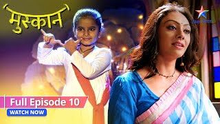 FULL EPISODE 10  Muskaan  Muskaan ko mila prize  मुस्कान [upl. by Rior]