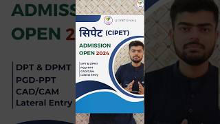 CIPET Admission 2024 cipetgyan cipetexamdate cpet youtubeshorts shortsfeed [upl. by Horton]