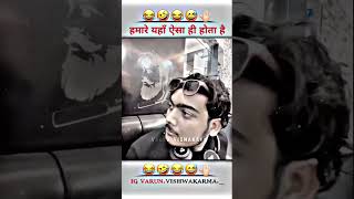 hamare yaha aise hi Hota hai😅😅😅funny viralshort funny like subscribe comment 🙏🙏🙏🙏🙏 [upl. by Rockefeller]