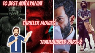 💥🔥 10 Best Malayalam Thriller Movies Tamildubbed Part2  Best Malayalam Movies tamildubbedmovie [upl. by Allveta]