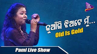 Kuanri Jhia Te Mu  Pami Mishra Live Concert  Old Is Gold  Tarang Music [upl. by Ahsap]