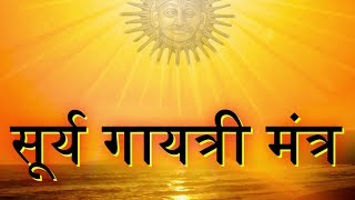 Surya Gayatri Mantra  Mantra for Healing  Kamlesh Upadhyay [upl. by Adnuahsal317]