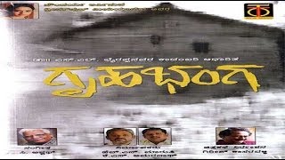 Gruhabhanga Kannada Serial  Episode No 01  Free Online Serials [upl. by Feldstein502]