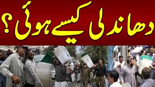 Election 2024  How General Elections Were Rigged  Bolo Lahore Special Report  Samaa Digital [upl. by Brunella]