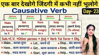 आज Causative Verbs को पूरी तरह समझेंगे  Use of Make Get Have Let amp Help in English Grammar [upl. by Kendal]