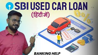 SBI USED CAR LOAN PREOWNED CERTIFIED CAR LOAN 2021 Second hand car loan 2021 [upl. by Etep]