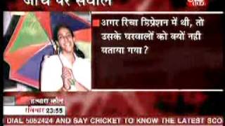 Unsolved Richa Tushir case Banasthali Part3 of Aajtak coverage [upl. by Glenine]