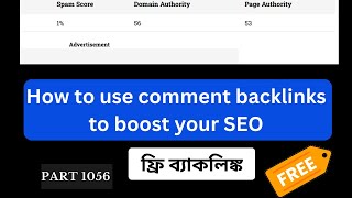 How to use comment backlinks to boost your SEO [upl. by Okorih]