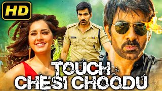 Touch Chesi Choodu  Ravi Tejas Action Full Movie  Raashi Khanna Seerat Kapoor [upl. by Christiane711]