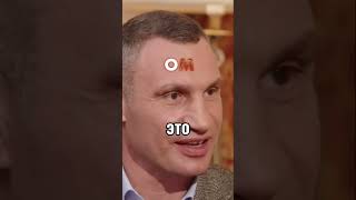 Кличко про дорогие часы🤯 кличко украина бокс н [upl. by Ahsyak639]