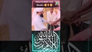 Lailaha illalah mohammadurrasulullahmashallah Vairal shortvideo [upl. by Crichton]