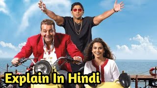 Lage Raho Munna Bhai 2006 Movie Explained in hindi [upl. by Eirrol116]