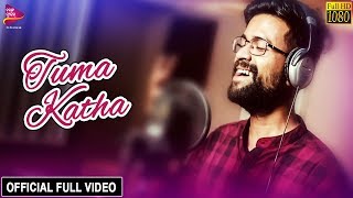 Tuma Katha  Studio Version  Sabisesh  Simahina  Odia Album Tarang Music [upl. by Duleba]