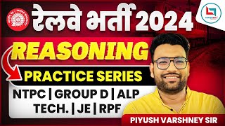 रेलवे भर्ती 2024  Test13  Reasoning  NTPC GROUPD ALP TECH JE RPF Piyush Varshney Sir [upl. by Leopoldine]