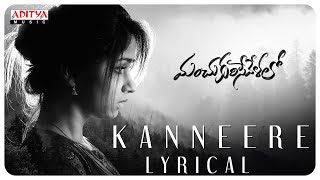 Kanneere Lyrical  Manchukurisevelalo Songs  Ram Karthik Pranali Ghogare Yashwanth [upl. by Rajewski44]