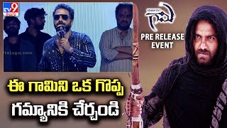 Hero Vishwak Sen Speech  GAAMI Pre Release Event  TV9 [upl. by Eirovi]