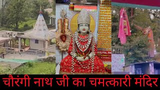 Chaurangi Nath Mandir चौरंगी नाथ मंदिरपोनी बासर  Tehri Garhwal  Chaurangi Nath Ki Katha [upl. by Aridaj153]