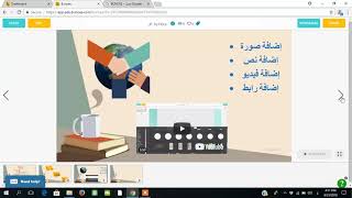 شرح موقع BUNCEE لتصميم العروض 5 [upl. by Suirad]