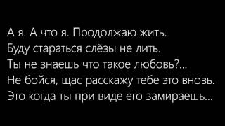 Я скучаюLyrics [upl. by Amahs678]