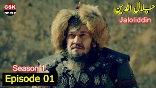 Jalaluddin Season 1 Episode 1 in UrduHindi  Celaleddin  Mendirman Jaloliddin [upl. by Atirak470]