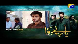 Yaar e Bewafa  Episode 18 Teaser  Har Pal Geo [upl. by Chiou]