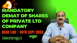 MANDATORY DEMAT OF SHARES OF PRIVATE LTD COMPANY BelsonWealth [upl. by Lerrad]