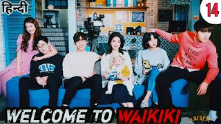 Part14  Welcome to Waikiki  Korean drama  Explained in Hindi  हिन्दी में [upl. by Adamsun901]