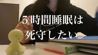 【ルーティーン】社会人の朝勉の様子 [upl. by Acired]