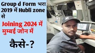 2019 Group D Form Fill up  Joining 2024  5 साल बाद ज्वाइन क्यों किया  इतना लेट क्यों हो गया [upl. by Yrellav]