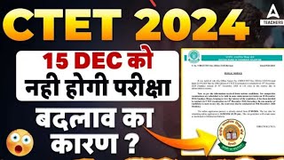 CTET Exam Date 2024  CTET New Exam Date 2024 Out😱 [upl. by Deerdre]