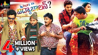 Where is Vidya Balan Telugu Full Movie  Sampoornesh Babu Prince Jyothi Setti  Sri Balaji Video [upl. by Ehlke]