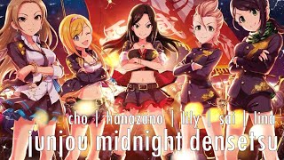 【5人合唱】 純情Midnight伝説  junjou Midnight densetsu 【歌ってみた】 [upl. by Nnyroc256]