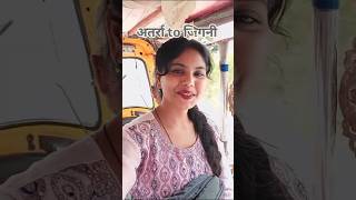 Atarra to jiganibanda atarra jigani pinkidevikabir trending minivlog pinkyreallife [upl. by Harberd]