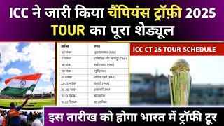 ICC Announces Champions Trophy Tour Schedule  Champions Trophy 2025 [upl. by Kreager16]