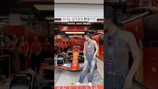 싱가포르 F1 Paddock Club 즐기기👍f1 paddockclub singapore vlog [upl. by Merridie]