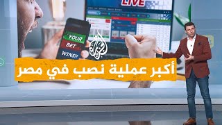 شبكات مصر تشهد أكبر عملية احتيال إلكتروني سرقة نصف مليار جنيه [upl. by Esilahs]