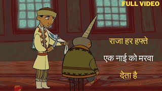 Raja Apne Baal Katne Wale Nai Ko Marwa Deta Hai 😱😱  Full video movie explaininhindi [upl. by Lime]