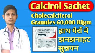 Calcirol sachet use Cholecalciferol granules 60000IUgm  Cipcal D3 granules [upl. by Nnairrehs]