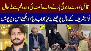 CM Maryam Nawaz Visits Kite String Victims Home  Faisalabad Kite Incident  Breaking News [upl. by Dorrehs]