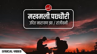 Makhamali Pachheuri  Udit Narayan Jha amp Sanjeevani  Muglan  Lyrical Video [upl. by Lavicrep507]