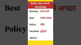 Daily use word meaning and pronunciationenglish wordmeaning vocabulary [upl. by Ylekalb]