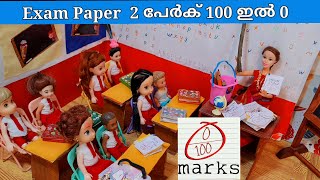 കറുമ്പൻ Episode 267  Gauri got zero marks in the exam paper  classic mini series [upl. by Ylimme]