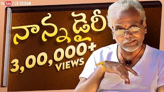 Nanna Diary  నాన్న డైరీ  Telugu Short Film 2020  LB Sriram HeART Films [upl. by Aihseyk]