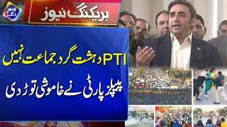 PPP Ney PTI Key Haq Mei Khamoshi Tor Di  Breaking News  Lahore Rang [upl. by Armitage]