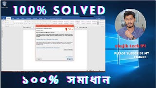 MS OFFICE ACTIVATION Bangla Microsoft office activation key for windowsfree activation key [upl. by Chafee]