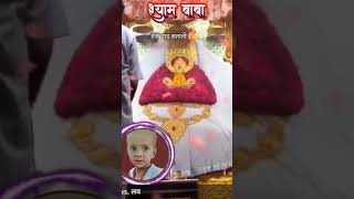 Khatu Shyam Baba song lyrics viralvideo [upl. by Brewer169]