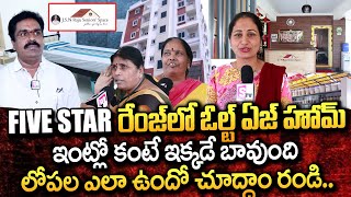 ఇది ఇల్లు కాదుస్వర్గమే   JSN Raju Seniors Space Old age Home  Anchor Nirupama  SumanTVDaily [upl. by Gottuard]