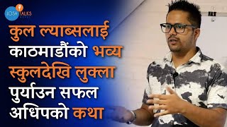 युवा उद्यमी अधिप पौडेलको सफलताको कथा  Adhip Poudyal  Josh Talks Nepal [upl. by Adnylam]